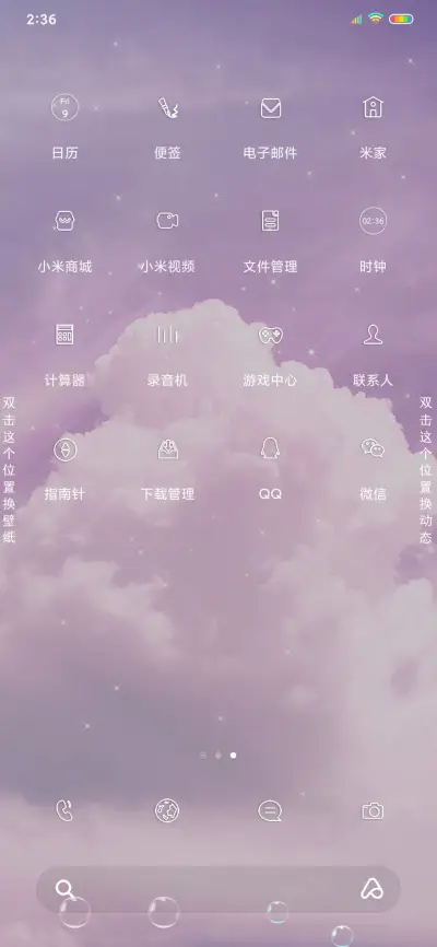 蜜云之海 - Screenshot 3