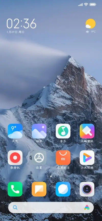 颂安隶书 - Screenshot 4