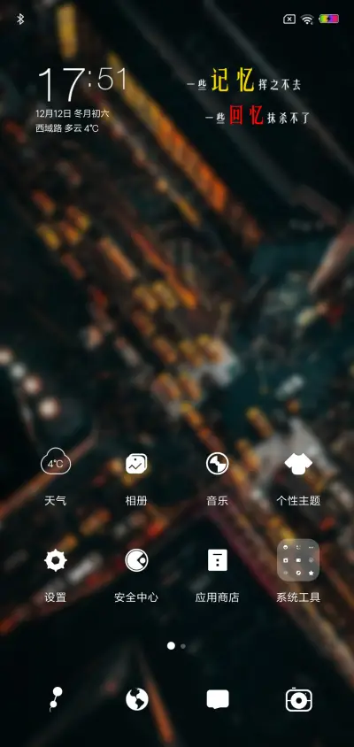 繁华都市 - Screenshot 2