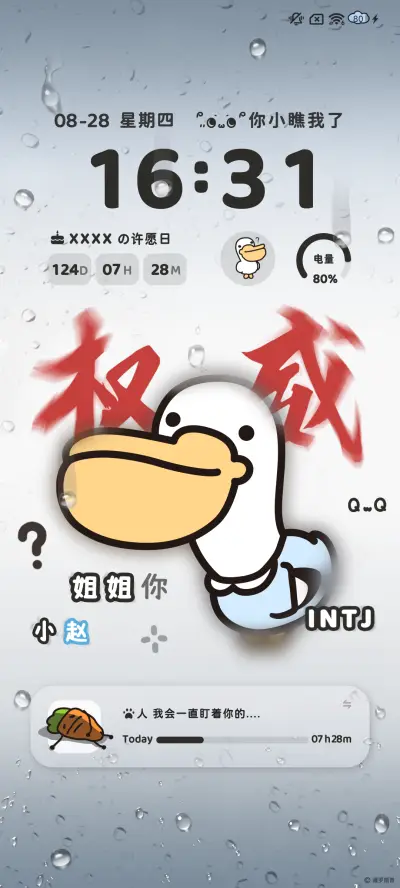 暹罗厘普 你瞅啥 - Screenshot 4