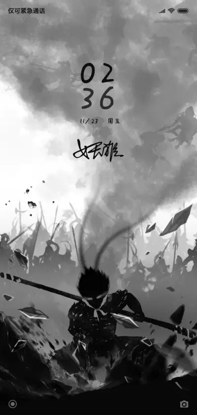 斗战神 签名定制