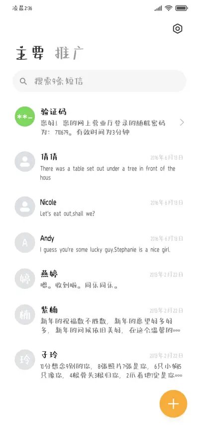 小熊甜品便利店 - Screenshot 3