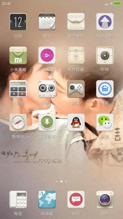 太阳的后裔V8 - Screenshot 3