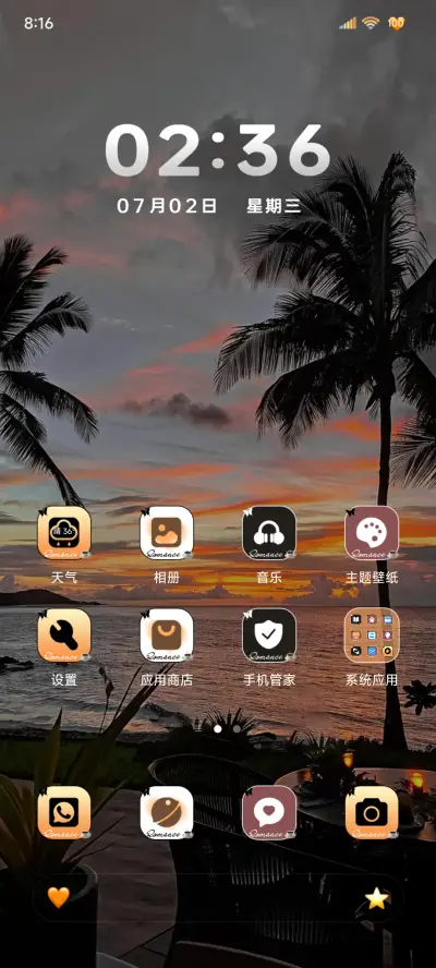 INS落日海岸椰林 - Screenshot 7
