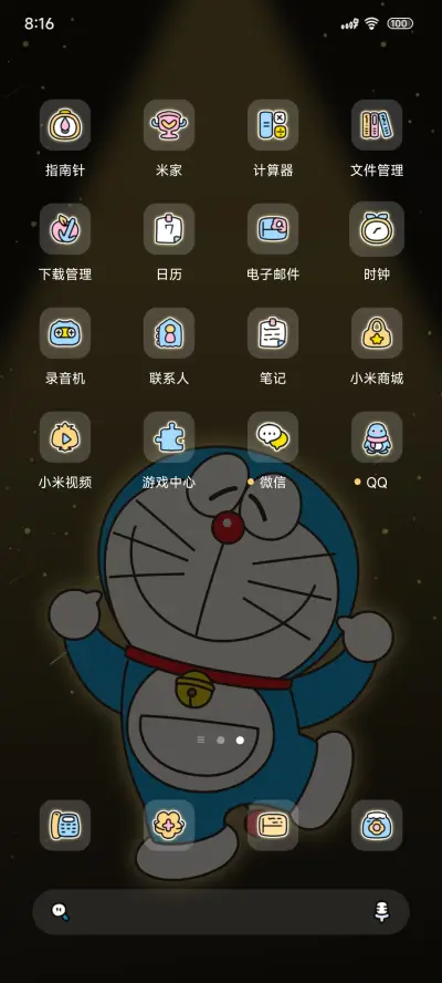 哆啦A梦手电筒 - Screenshot 3