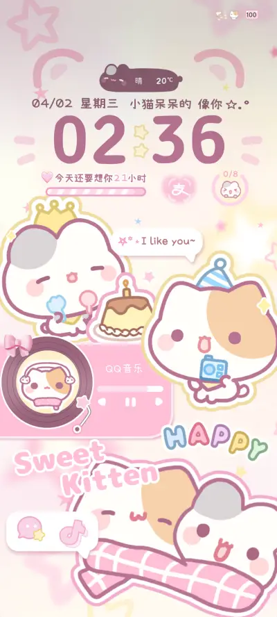 小摊宝 星星拼贴 - Screenshot 2