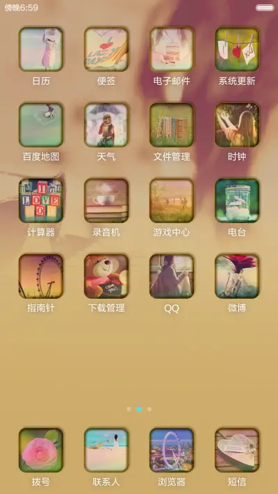 因为喜欢所以情愿 - Screenshot 5