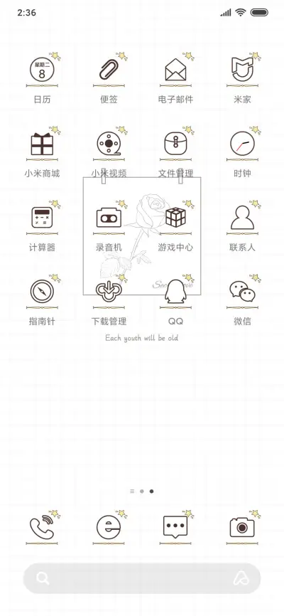 忘不掉的爱 - Screenshot 3