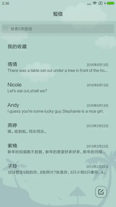 剪刘海儿 男版 - Screenshot 7