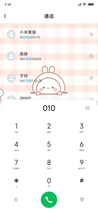 可可爱爱 嘀嗒兔 - Screenshot 6