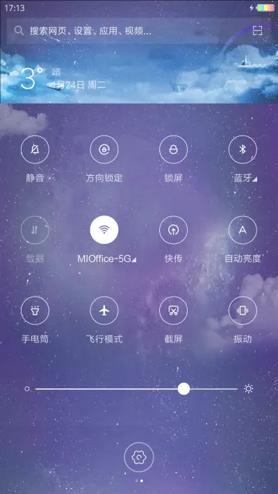 王子王凯 - Screenshot 5