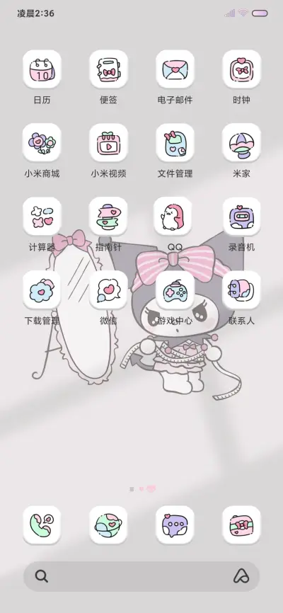 光影酷洛米 换图 - Screenshot 4