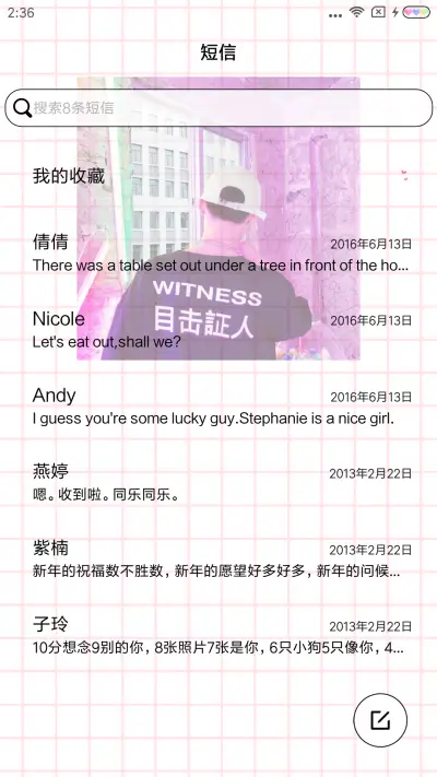 做你的小少年 - Screenshot 7