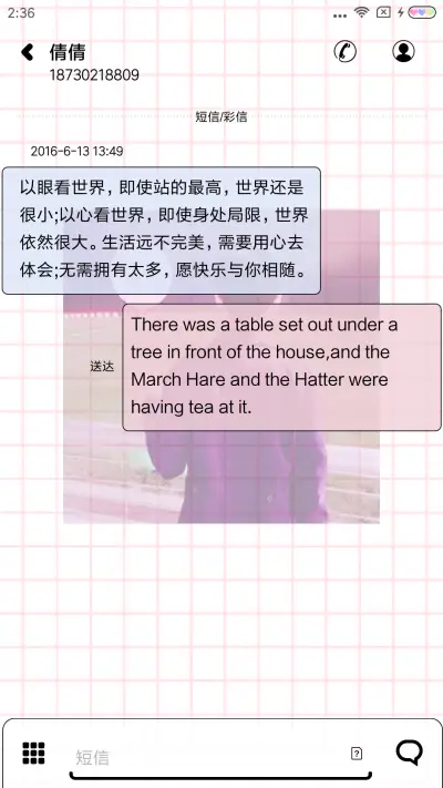 做你的小少年 - Screenshot 8