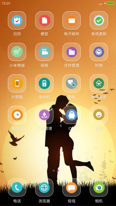 向来缘浅，奈何情深 - Screenshot 3