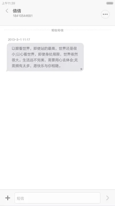 Surface - Screenshot 8