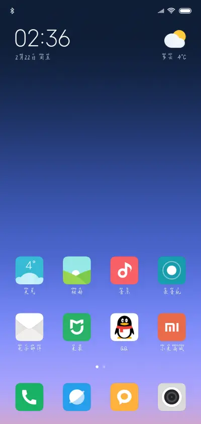 初心拼音体 - Screenshot 4