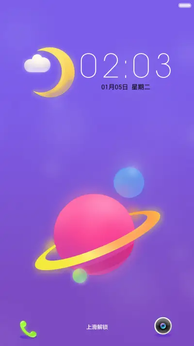 萤光 - Screenshot 1