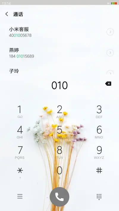 小清新 - Screenshot 6