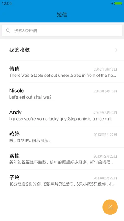 雪融之前 - Screenshot 7