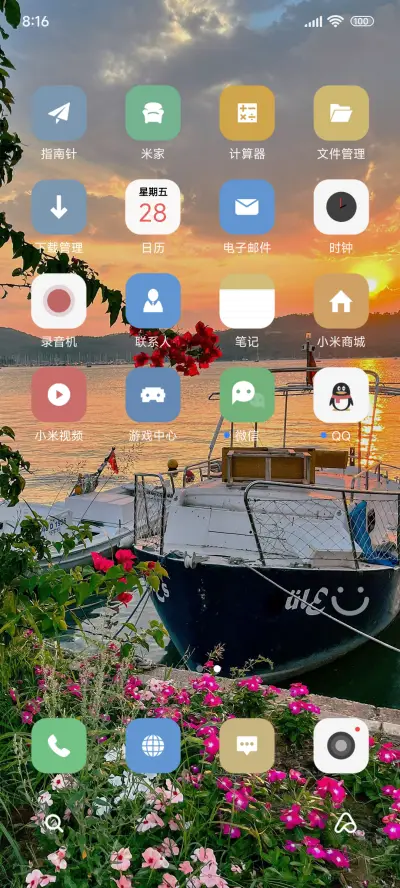 ins日落花海 - Screenshot 3