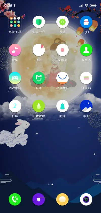 嫦娥奔月 - Screenshot 3