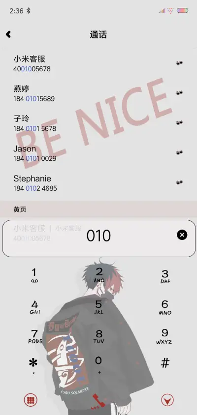 做个耐撕的人 - Screenshot 6