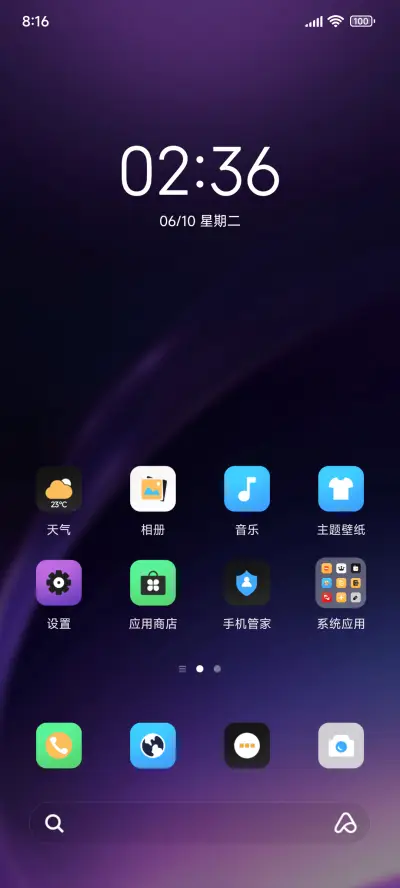 OS 未界 - Screenshot 2