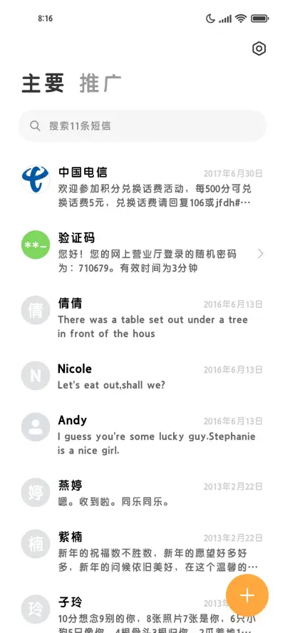 OS苹里苹气大字库 - Screenshot 2