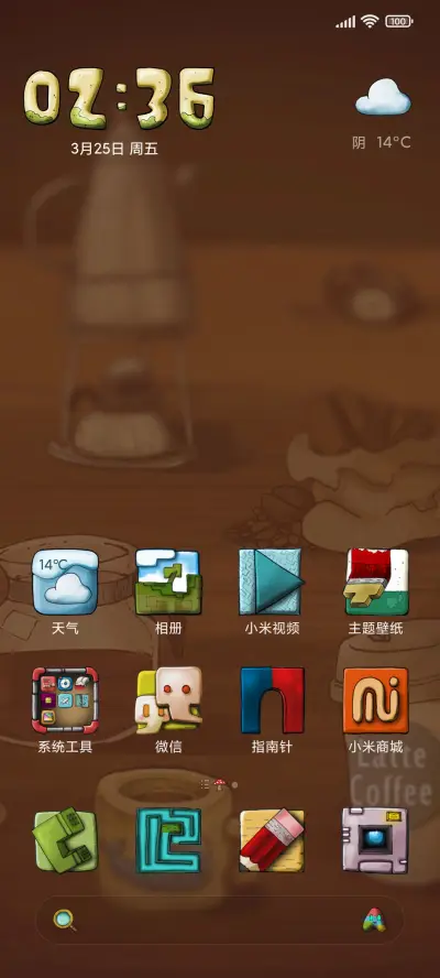 咖啡时光 - Screenshot 2