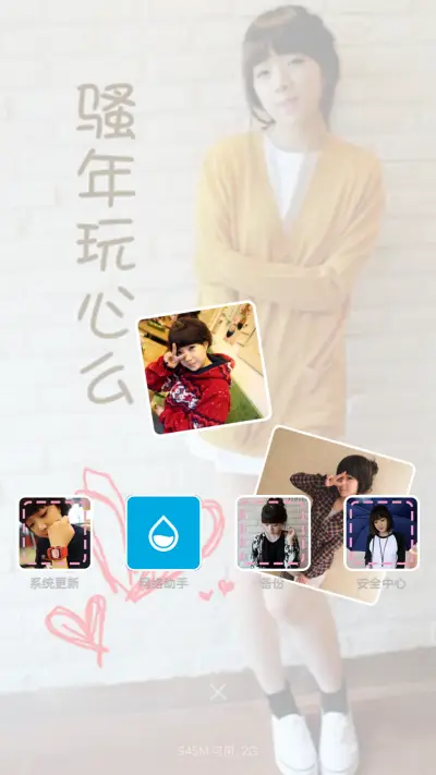 被偏爱的都有恃无恐 - Screenshot 4