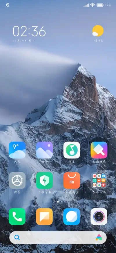 这世界始终春山可望 - Screenshot 5