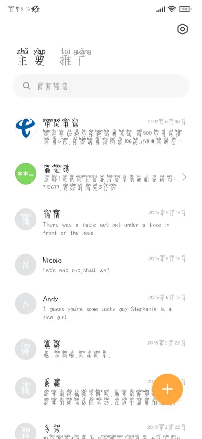 抱抱无聊小熊体拼音 - Screenshot 3