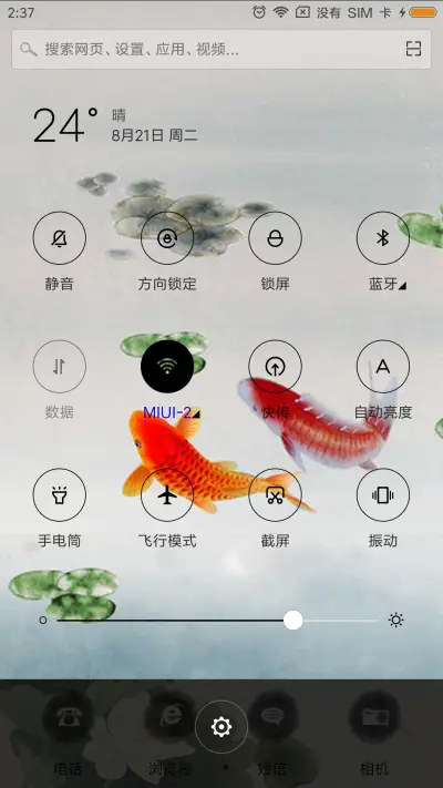 荷塘鱼趣 - Screenshot 5