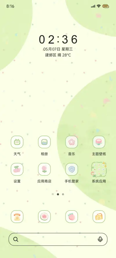 草地玩耍小狗 - Screenshot 3