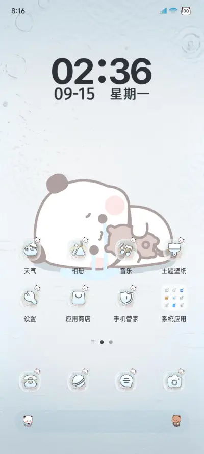 一二布布雨滴动态 - Screenshot 5