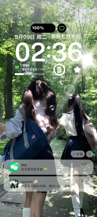 丁达尔 遇见彼此 - Screenshot 2