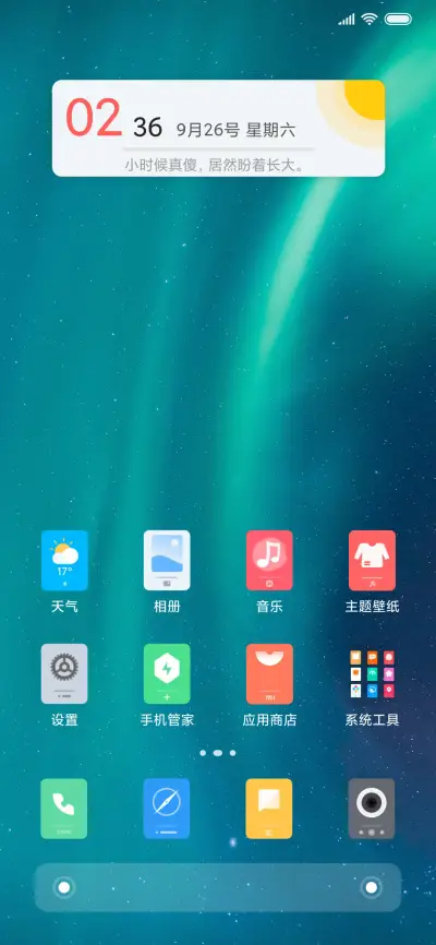 液态电池 - Screenshot 3