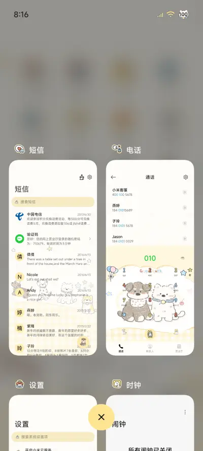 ins复古可爱小狗 - Screenshot 4