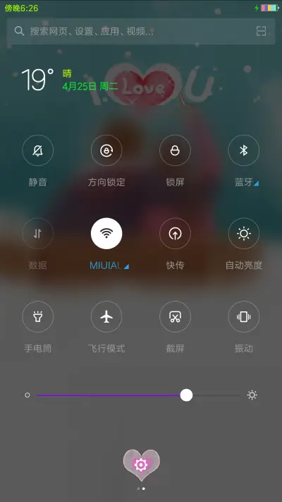 一个未来 - Screenshot 5