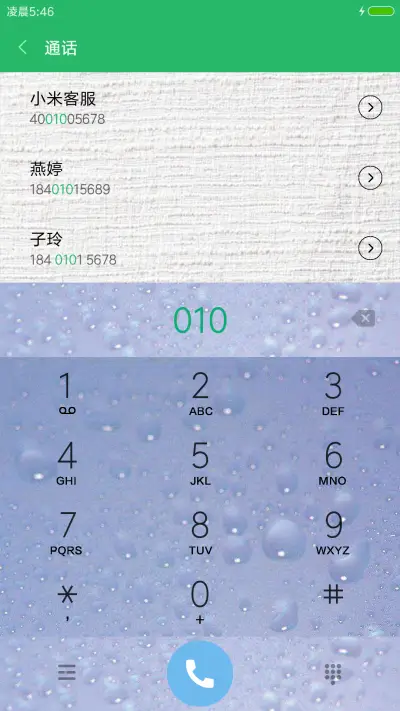 素雅 - Screenshot 6