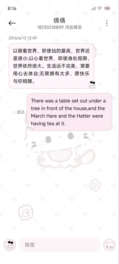 萌萌小猫 多图切换 - Screenshot 9