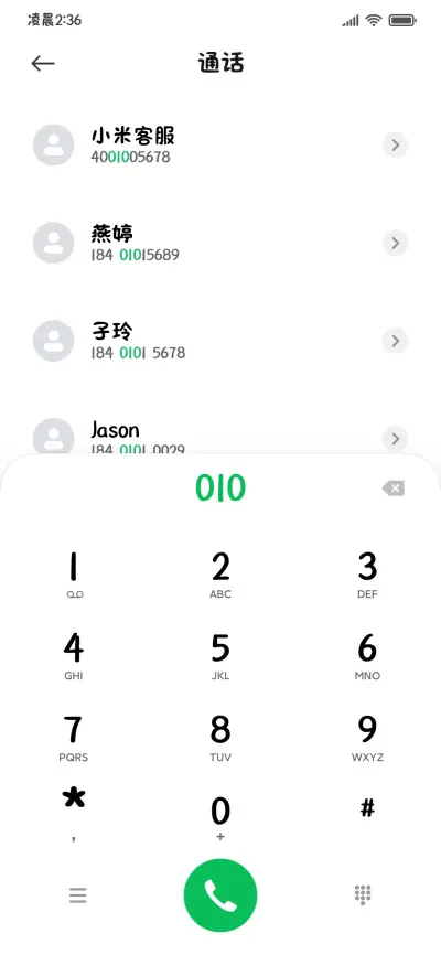 小猫情绪好稳定想谈 - Screenshot 2