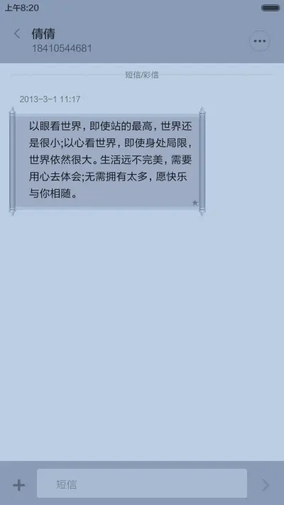 图腾部落 - Screenshot 11