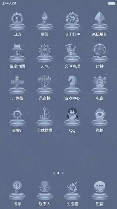 图腾部落 - Screenshot 6