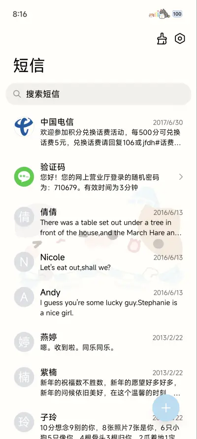 小摊宝 水色系 - Screenshot 8