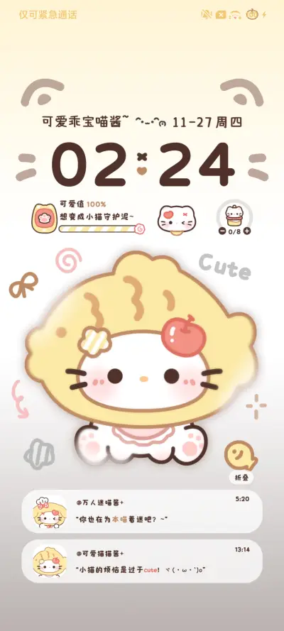 可爱黄色头套小猫 - Screenshot 3