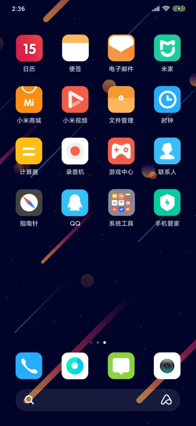 流星 - Screenshot 3