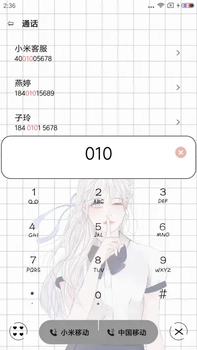 青春不负 - Screenshot 6