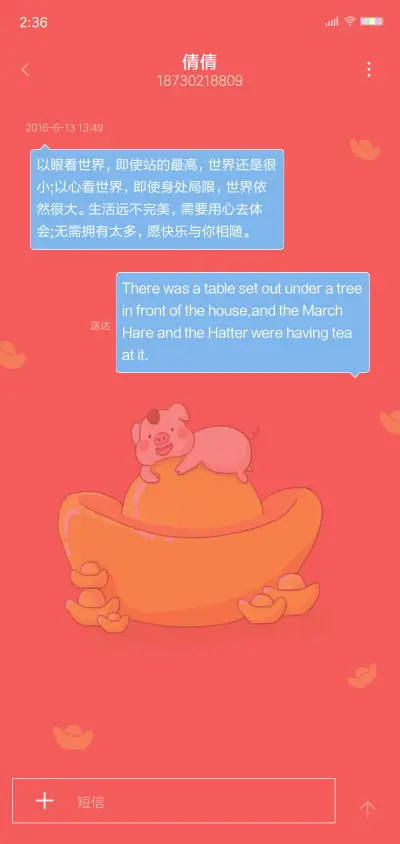 小福猪祝你财源滚滚 - Screenshot 8